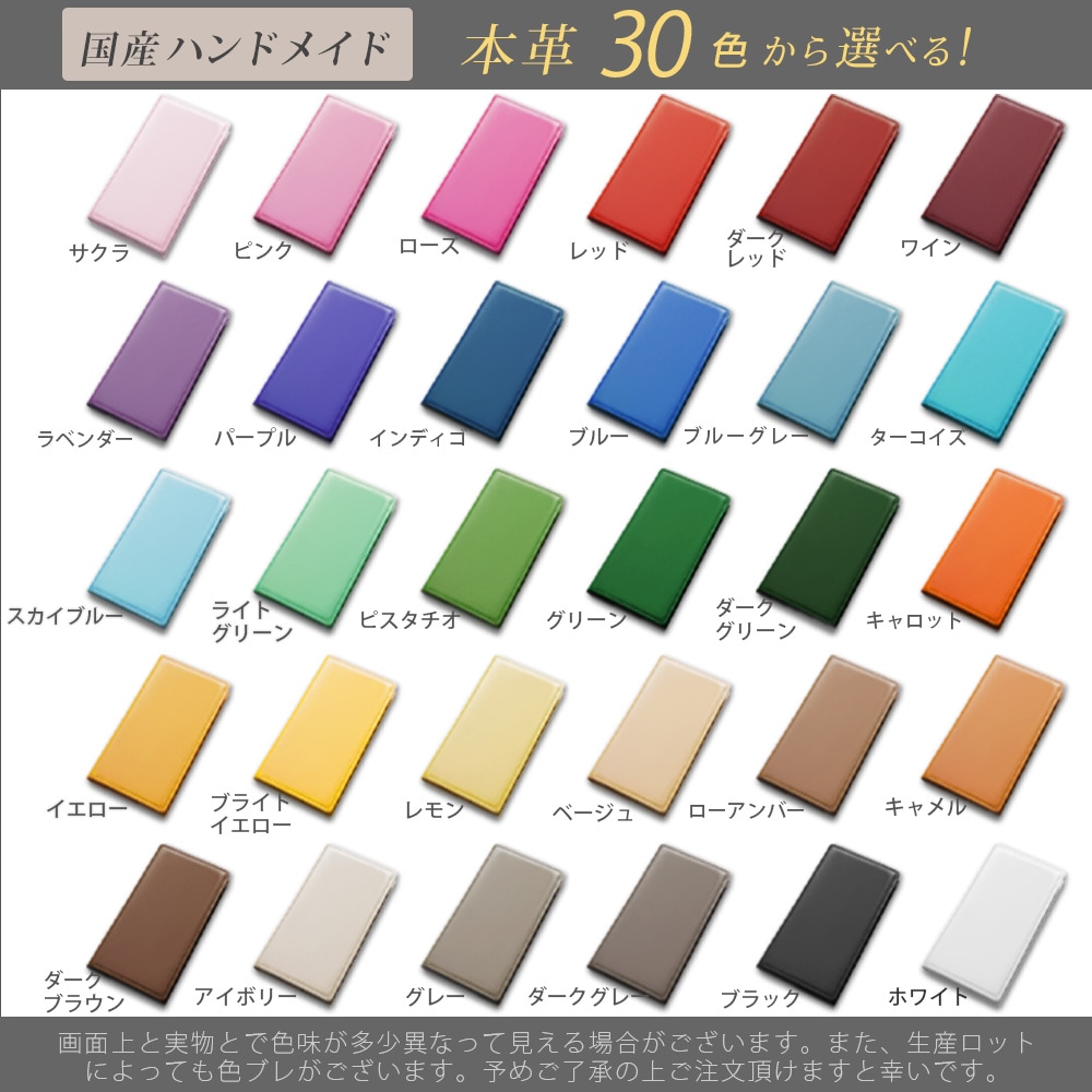 手帳カバー B6 汎用 【ヴァリアスカラー】本革 B6正寸 サイズ に対応