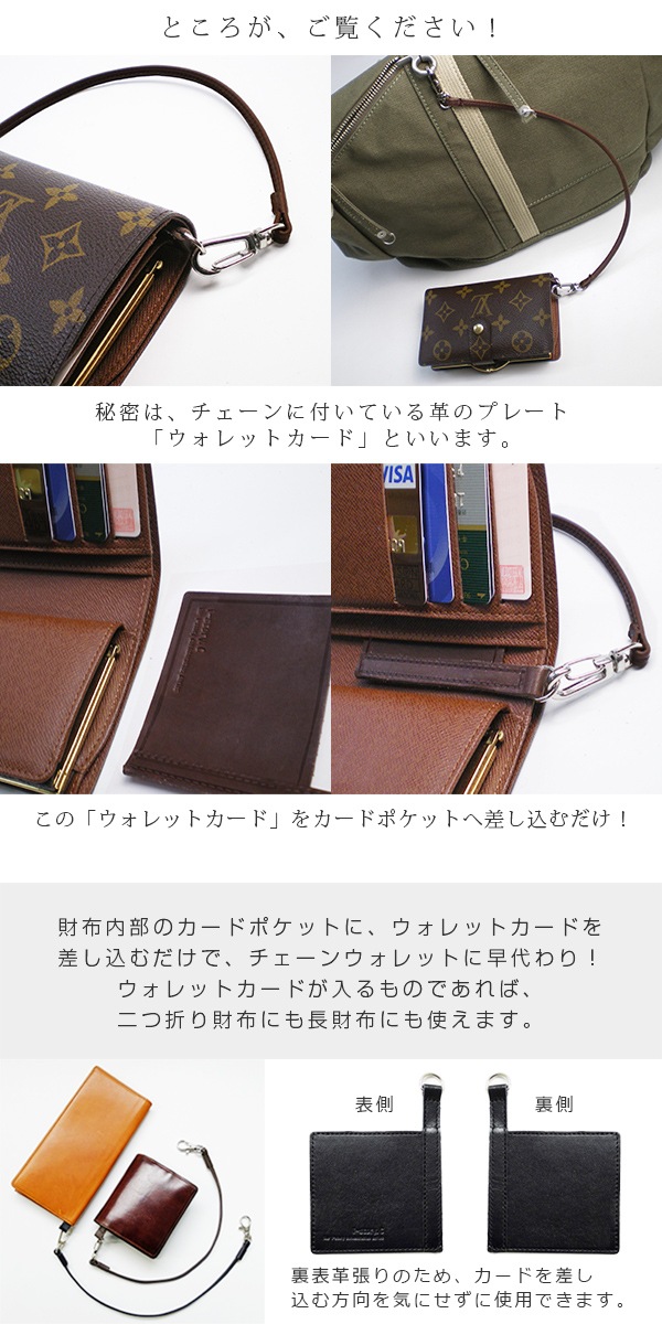 Sサイズ ウォレットチェーン 付きウォレットカード 本革 チェーン40cm 小さめ財布用 本革 ウォレットチェーン 日本製 手作り 皮 レザー 紛失防止 盗難防止 おしゃれ シンプル ビジネス用 ギフト 贈り物 2ei