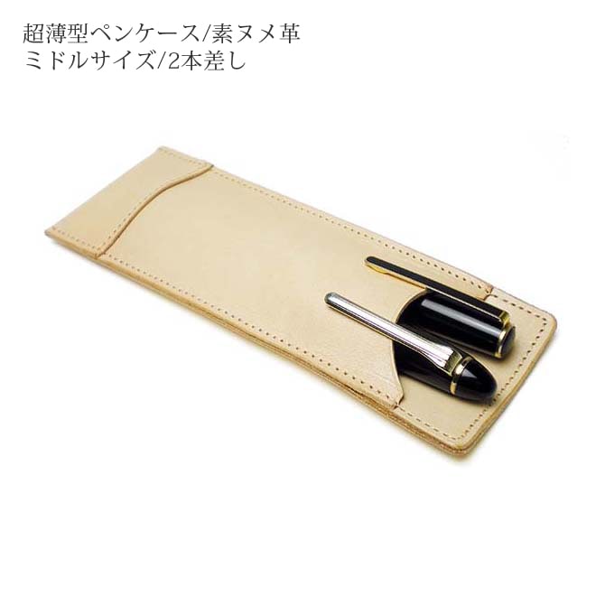 【未使用】 genten ラディーチェ 口金 ペンケース ヌメ ミドルサイズ】 超薄型ペンケース 【2本差し】【素ヌメ革】 本革 日本