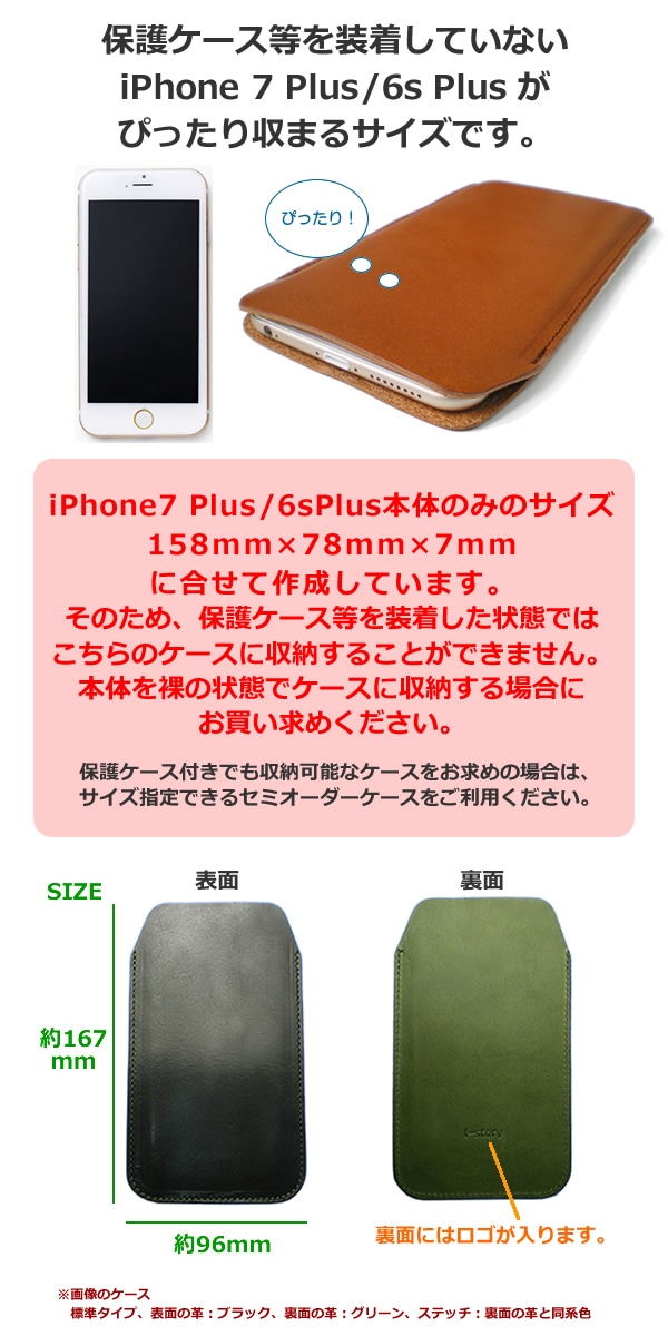 iPhone6Plus専用ケース
