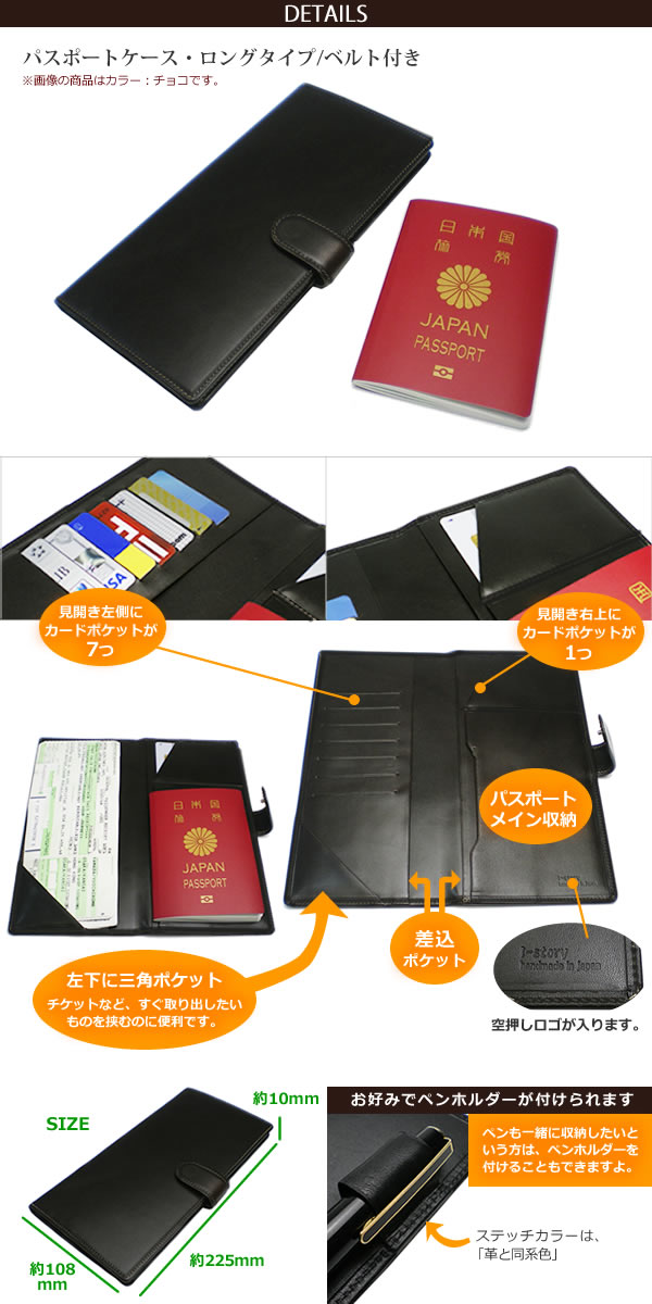 ”栃木オイルレザー”パスポートケース