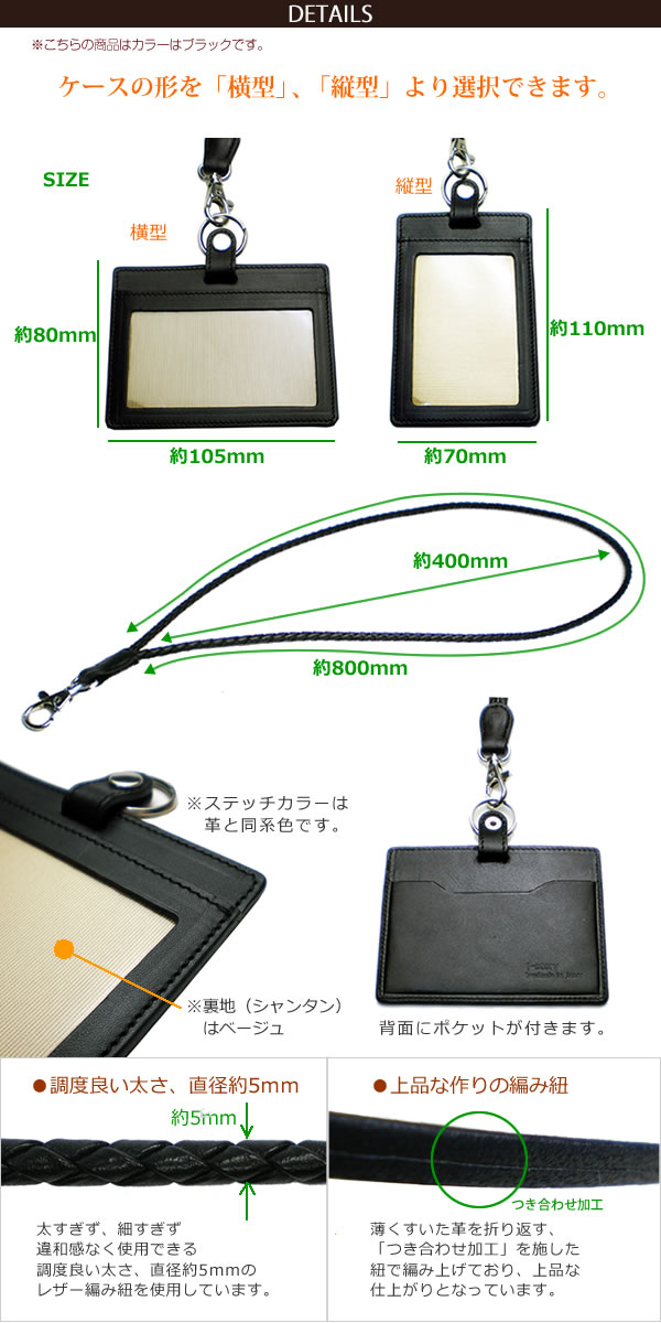 本革 Idカードケース 編み紐 ネックストラップ 選べる 縦型 横型 栃木オイルレザー レザー ｉｄホルダー 日本製