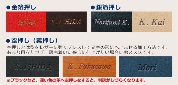 カバー類の【名入れ】○○○○○【手帳カバー等のカバー類専用の