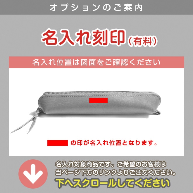 スリムな ファスナー ペンケース コンパクト 小さい 栃木レザー 内縫い仕立て 筆箱 ふで箱 ふでばこ ぺんけーす ペン ケース ペンホルダー 革 筆入れ レザー ヌメ革 日本製 手作り おしゃれ シンプル ビジネス ギフト 贈り物