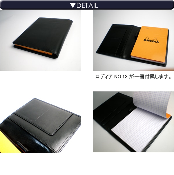 ヨコ開き】ロディアNO.13用 本革メモカバー【栃木レザー】 【RHODIA NO