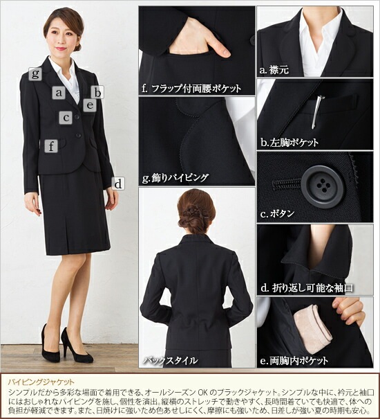 パイピングブラックジャケット レディース 春夏 秋冬 事務服 オフィス