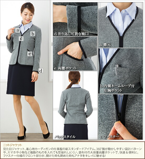 ニットジャケット レディース 春夏 秋冬 事務服 オフィス制服