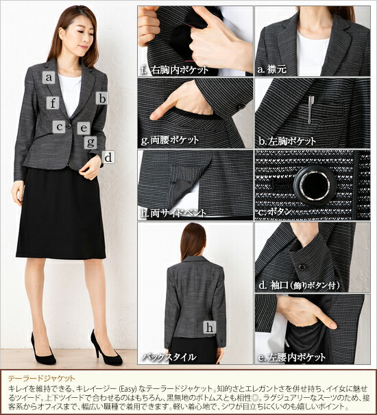 ツイードテーラードジャケット レディース 秋冬 事務服 オフィス ツイードテーラードジャケット レディース 秋冬 事務服 オフィス
