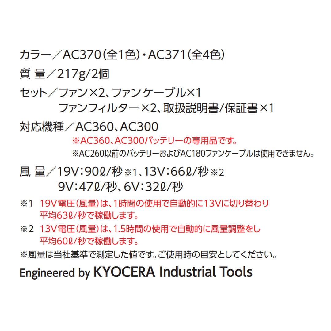 BURTLE バートル AC371 ファンユニット（カラー）2023年製 AIR CRAFT