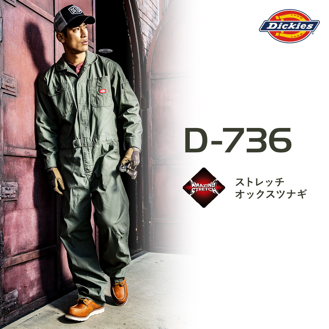 Dickies ディッキーズ D706 つなぎ 長袖 ストレッチ デニム 秋冬