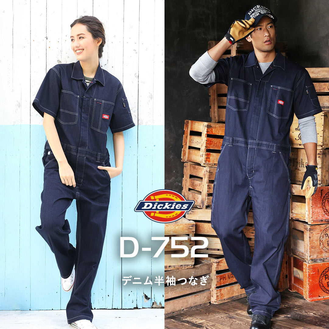 Dickies ツナギ ヴィンテージ 半袖 - パンツ