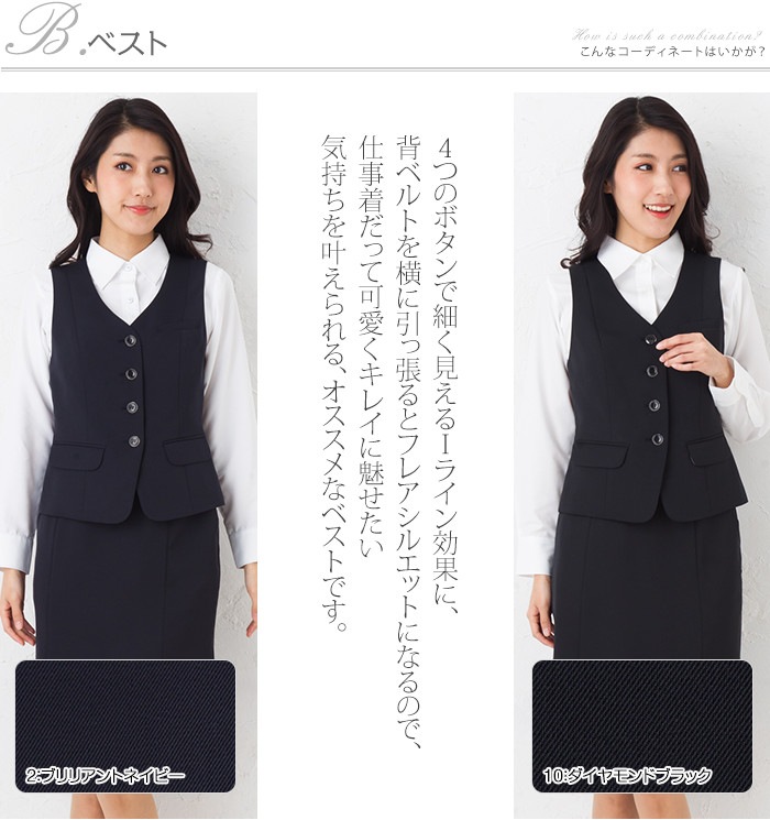 送料無料 驚きの軽さ！高機能ジャケット 事務服 オフィス制服