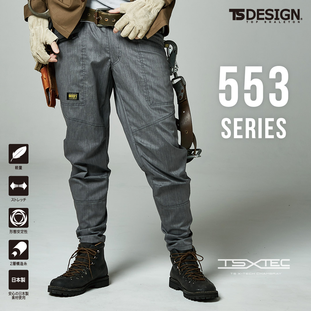 新色追加 TSデザイン TS DESIGN 作業ズボン 作業服 デニム カーゴパンツ メンズ 年間用 作業着 5114 TS-DESIGN 藤和 S-6L 