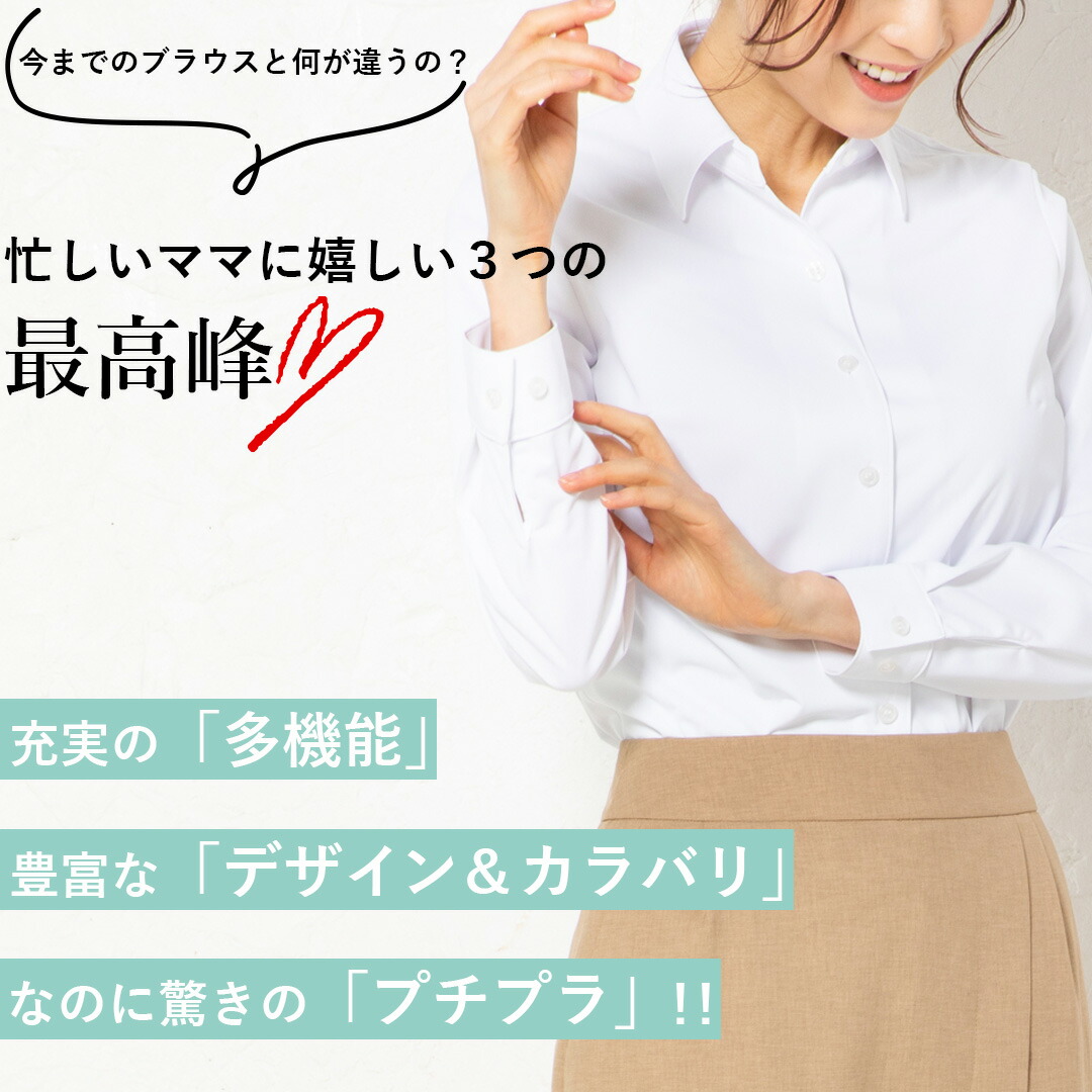 レディース シャツ レディース 白シャツ レディース ブラウス オフィス 事務服 ブラウス ノーアイロン ブラウス ロングシャツ レディース 長袖tシャツ ブラウス ノーアイロン シャツブラウス レディース 長袖 ブラウス シャツ レディース 事務服 オフィス 制服 防透 抗菌