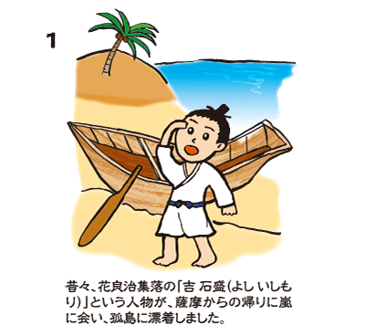 花良治 けらじ みかんぽん酢 調味料 ドレッシング タレ 他 ぽん酢 喜界島特産品のけらじ屋