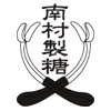 南村製糖ロゴ