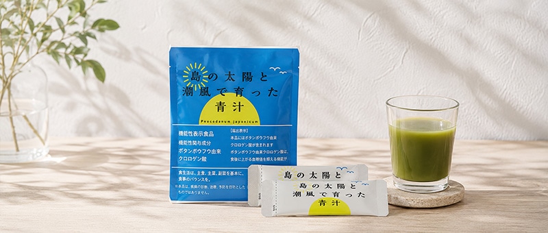 喜界島薬草農園
