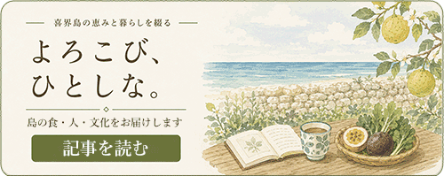 よろこび、ひとしな。