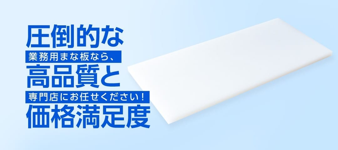 日本人気超絶の K型 プラスチック オールカラーまな板 K16Bグリーン 1800X900XH20mm<br>まな板 カラーまな板 業務用カラーまな板  業務用
