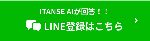 line登録はこちら