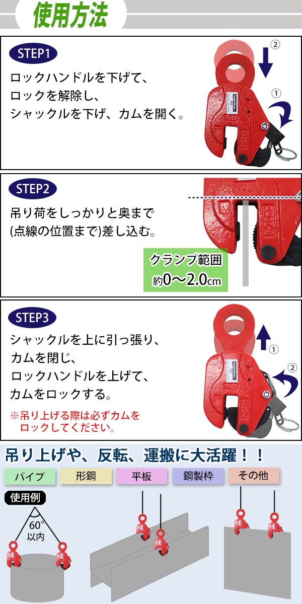 立吊クランプ ロック式 定格容量約1t クランプ範囲約0～2.0cm クランプ