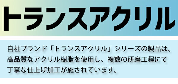 アクリルテーブル,サイドテーブル,センターテーブル,ローテーブル