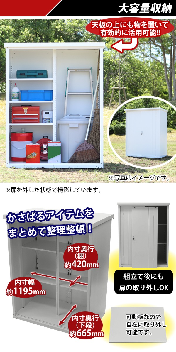 送料無料 屋外物置 スチール製 家庭用収納庫 鍵付き 灰 幅約1240mm×奥行約810mm×高さ約1550mm 倉庫 納屋 物置き スチール