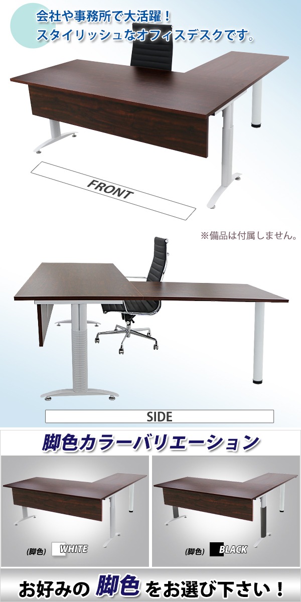 オフィスデスク デスク 幕板付 約W1800×約D800×約H755 白 平机 ワークデスク 事務机 会議テーブル PCデスク 長机 オフィステーブル  deskt016180wh オフィスデスク