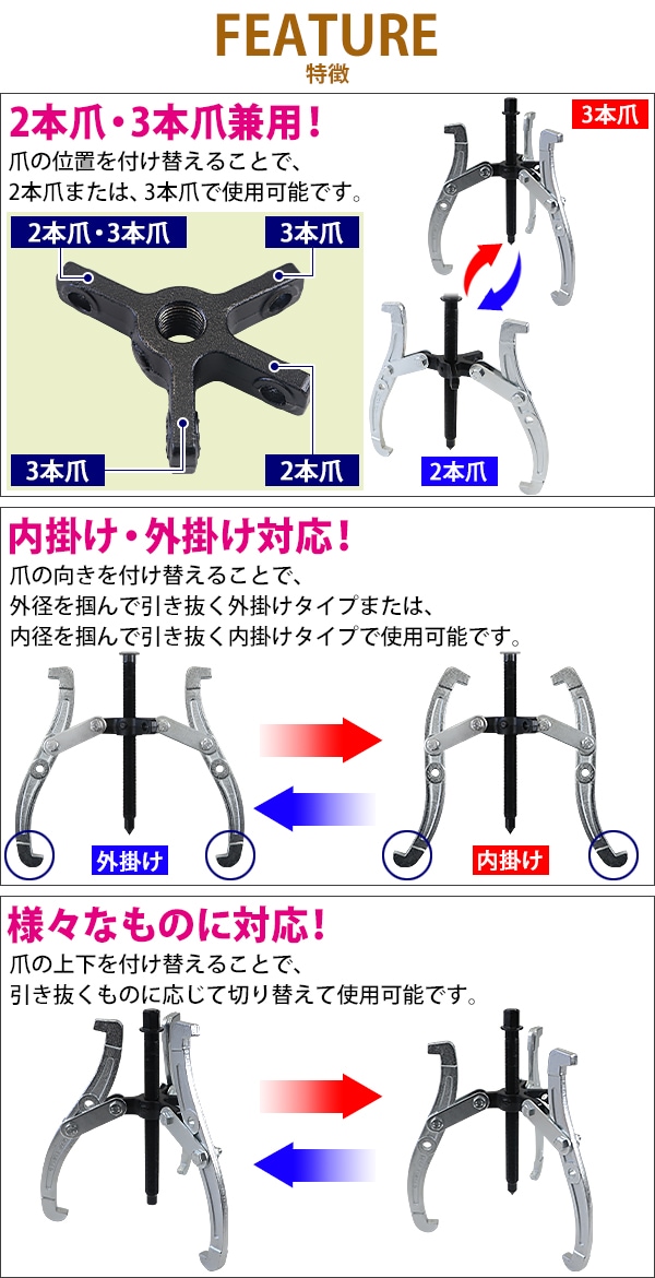 2022A/W新作送料無料 ベアリング 外掛け 約180〜500mm 自動車 プーラー 脱着工具 送料無料 3本爪プーラー ギアプーラー プーリー抜き  鍛造 ギヤ ベアリングプーラー 交換 内掛け 手動式 軸 引き抜き 3本爪 プーリー ギアプーリー gpullerm0120inch 外掛け対応外径  ギア 20 ...