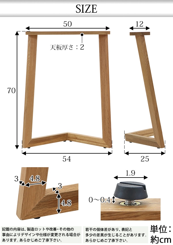 テーブル,デスク,脚,脚のみ,2本セット,パーツ,DIY,オーク材,W54×D25