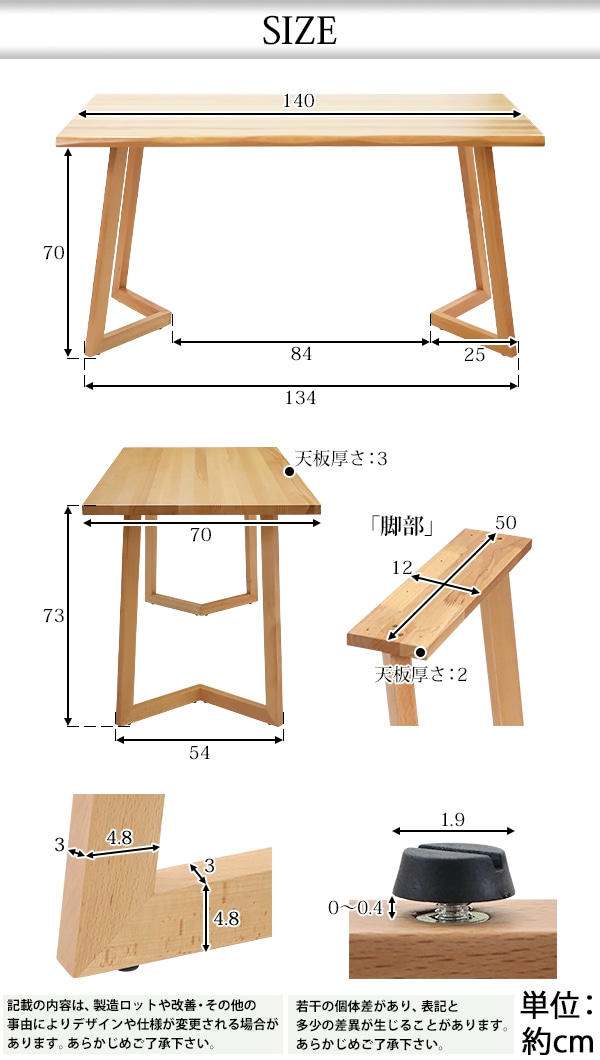 ダイニングテーブル,約W140×約D70×約H73cm,約W1400×約D700