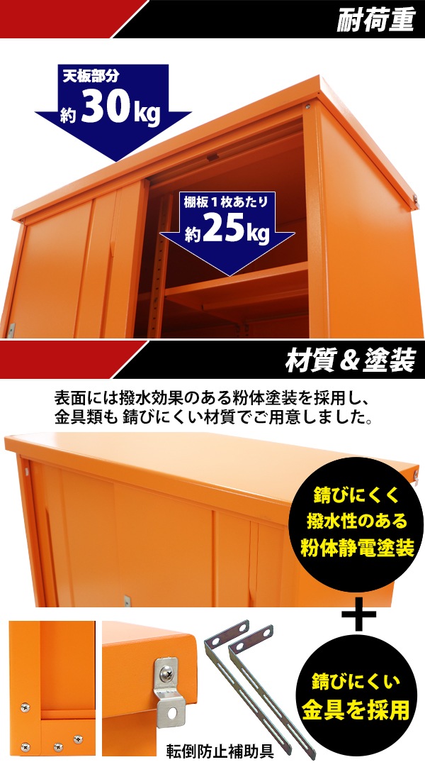 屋外物置 スチール製 家庭用収納庫 鍵付き オレンジ 幅約1240mm×奥行約650mm×高さ約950mm UVカット 倉庫 納屋 物置き –  itcnet