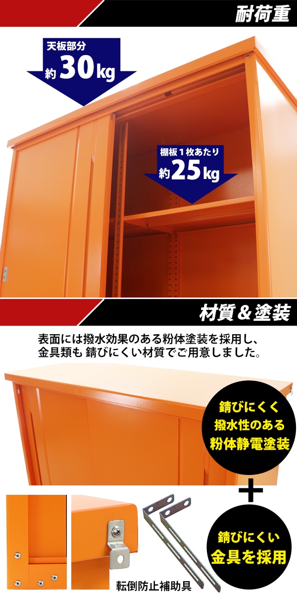 屋外物置 スチール製 家庭用収納庫 鍵付き オレンジ 幅約1540mm×奥行約650mm×高さ約1550mm UVカット 倉庫 納屋 物置き –  itcnet