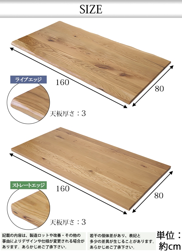 天板,デスク,テーブル,天板のみ,オーク材,W1600×D800×H30mm,オーク,ライブエッジ,ストレートエッジ,グロ | オフィス,オフィスデスク ,各種パーツ,木製天板,オーク | インターナショナル・トレーディング (ITC) 公式オンラインショップ