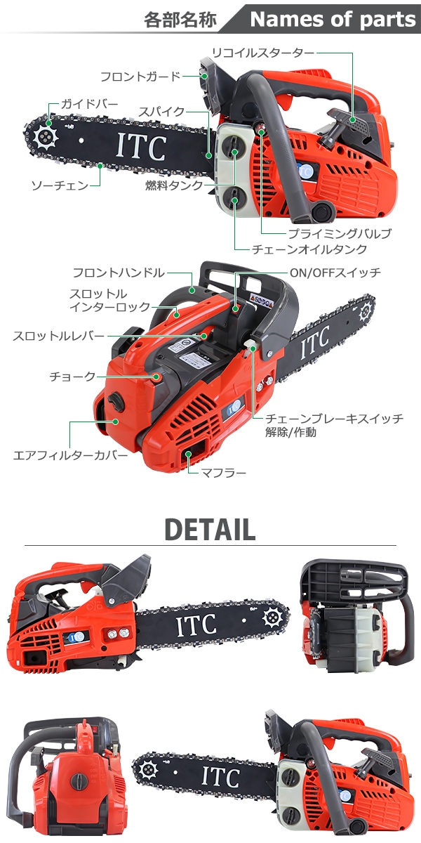 共立チェンソー CS271W /30LRC50MT-25/K ガイドバーセット 【驚きの