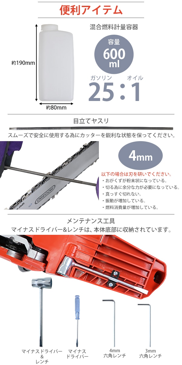 チェーンソー エンジン式 20インチ 最大切断径45cm 排気量約54.5cc