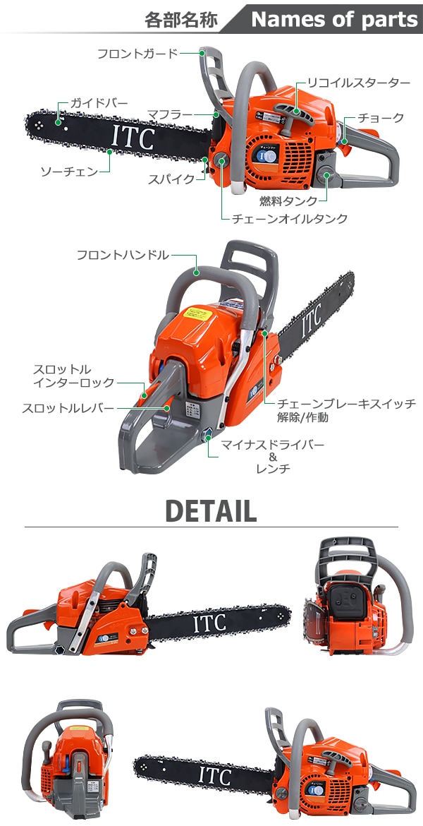 チェーンソー エンジン式 16インチ 最大切断径37cm 排気量約39.6cc 馬力2.2hp エコノミードモデル 軽量 2ストロークエンジ –  itcnet