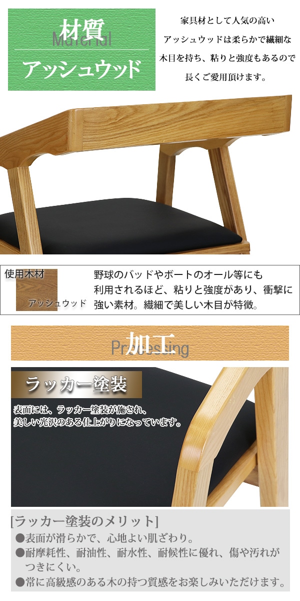 ダイニングチェア アッシュウッド 2脚セット 約W51.5×約D53×約H74cm 完成品 無垢材 オフィスチェア 一人掛け 木製 椅子 イ –  itcnet