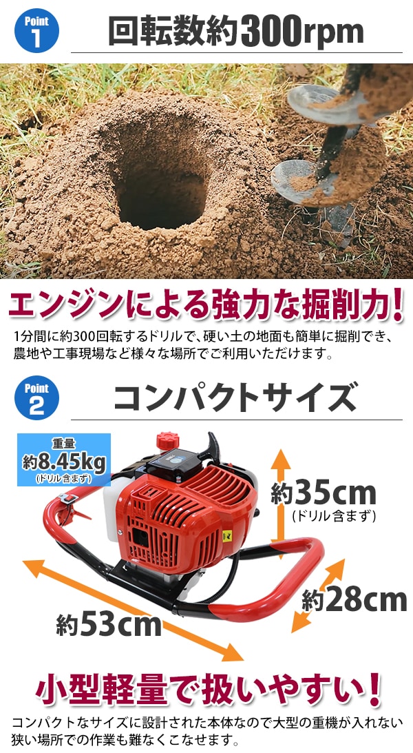 エンジン式 穴掘り機 排気量 約51.7cc 最大出力 約2.2kw/3HP 12点