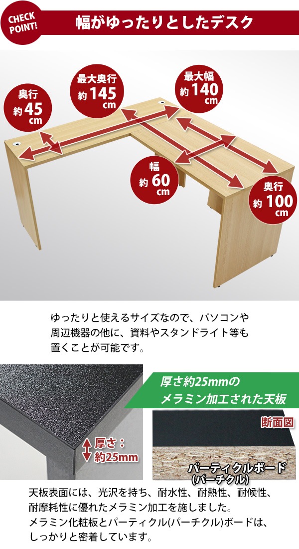 選べる4カラー＆右用左用 ワークデスク L字型 約W140×D145×H73.5 幕板