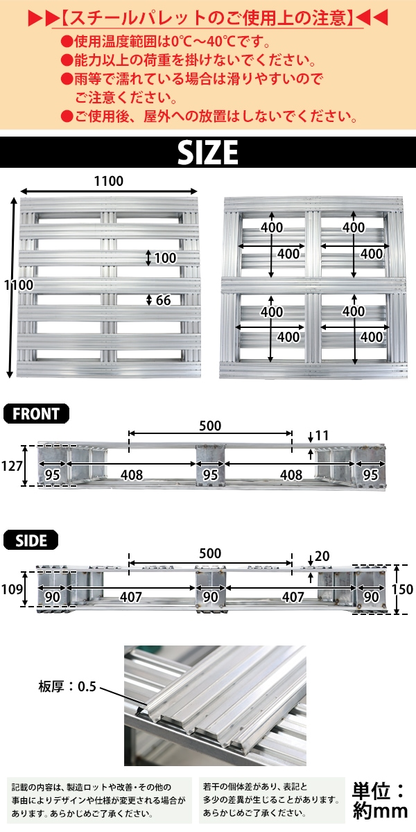 スチールパレット,1枚,約W1100×D1100×H150mm,最大荷重約1000kg,約1t