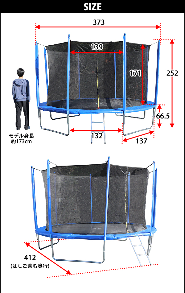 トランポリン,12FT,直径約3.65m,大型,保護ネット,セーフティネット 