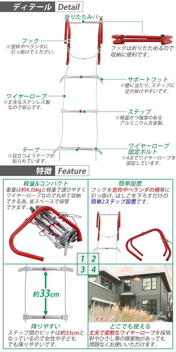 避難はしご 折りたたみ 全長約5m 耐荷重約350kg 梯子 はしご 防災用品 防災グッズ 2階用 もしもの時の 緊急避難はしご 避難用はし –  itcnet