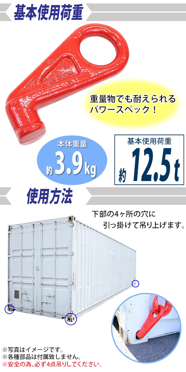 コンテナフック アイタイプ 使用荷重約12.5t 約12500kg G80 鍛造 コンテナ用 高荷重用 フック 吊り具 コンテナリフティング –  itcnet