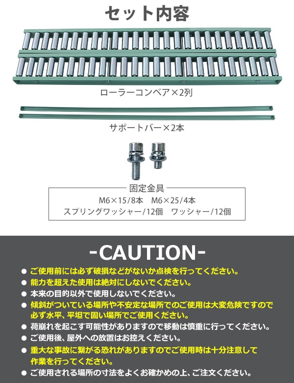 ローラーコンベア,コンベア,重量用,コンテナ用,1セット,耐荷重約1t