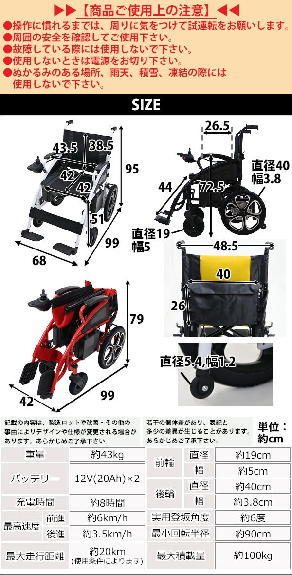 電動車椅子 選べるカラー 折りたたみ 車椅子 PSE適合 TAISコード取得済