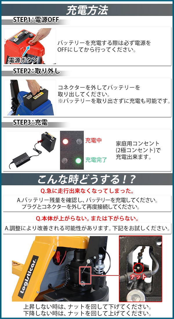 自走式 電動走行 ハンドリフト PSE適合 幅広約685mm フォーク長さ約1220mm 約2.0t 約2000kg 選べる3カラー 自走式 –  itcnet