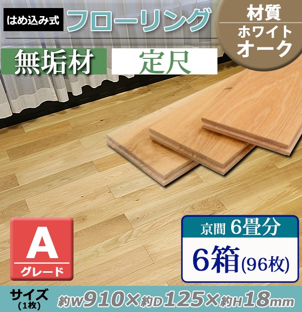 はめ込み式 フロアタイル 96枚セット   フロアパネル フローリング 床 置くだけ 床張り 床材 木製 部屋 木目 12畳 n - 4