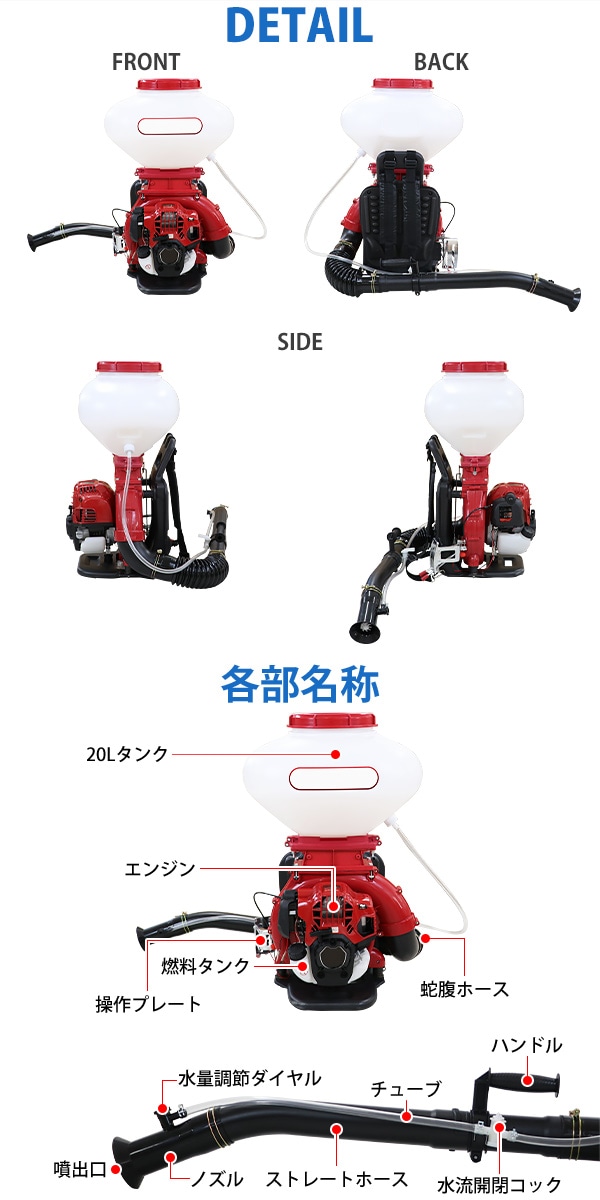 噴霧器,散布機,エンジン式,背負式,4スト,液体噴霧/粒剤散布兼用,タンク容量約20L,風量約20m3/min,風速約88m  業務用品,DIYシリーズ,ガーデニング関連,噴霧器,エンジン式 インターナショナル・トレーディング (ITC) 公式オンラインショップ