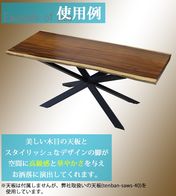 テーブル,脚,脚のみ,デスク,一枚板天板用,X型,完成品,ブラック,黒,金属